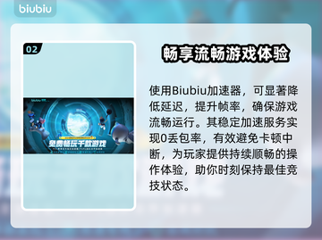 🎮生化危机生存小队闪退卡顿？一招解决延迟丢包！截图3