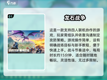🔥四人聚会必玩经典游戏推荐！🎮截图2