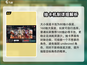 归龙潮卡池必选攻略🔥游戏新手必看！截图3
