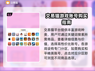 和平精英买号哪里香？交易平台大起底🔥🎮截图3