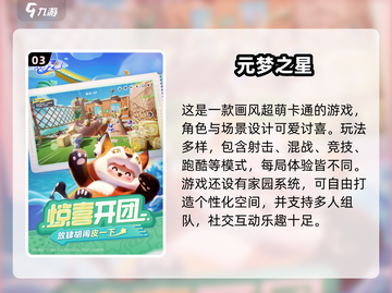 🔥2024最火手游TOP榜出炉！🎮爆款推荐速看截图4