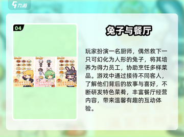 🐰2025超火兔子手游合集，萌宠爱好者必玩！💥截图5
