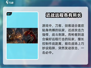 燕云十六声🔥职业技能大起底，玩转游戏就靠它！截图2