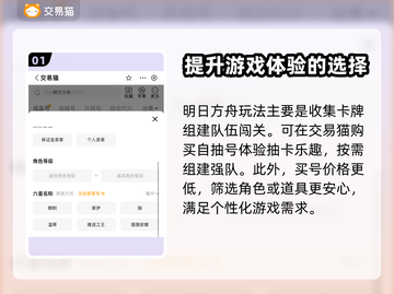明日方舟💥自抽号购买平台大揭秘！🔥截图2