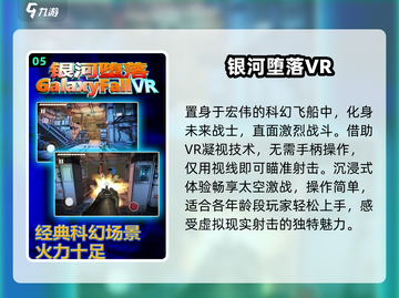 🔥2025必玩VR神作推荐🎮截图6