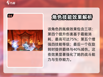 归龙潮凛技能胤痕大曝光！🔥游戏党必看✨截图5