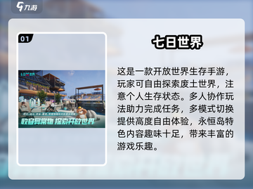 🔥多人联机打僵尸手游推荐🎉2025必玩合集좀截图2