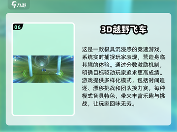 🔥2025必玩！超人气汽车通关游戏推荐🚗🎮截图7