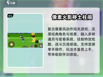🔥2025最火死神vs火影手游💥截图6