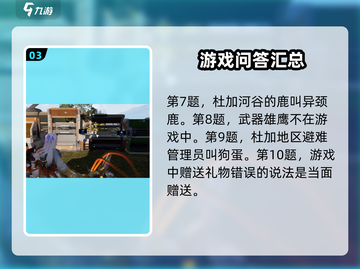 星球重启🔥答题答案大全，助你轻松通关🎮截图4