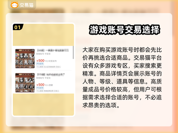 决战平安京账号交易🔗超全买号攻略🔥截图2