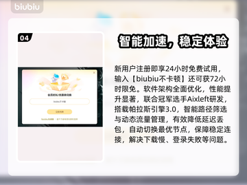 🔥游戏加速器大揭秘！优化神器分享✨截图5