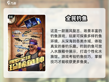 2025爆火美人鱼打鱼游戏🔥这5款超耐玩！🧜‍♀截图5