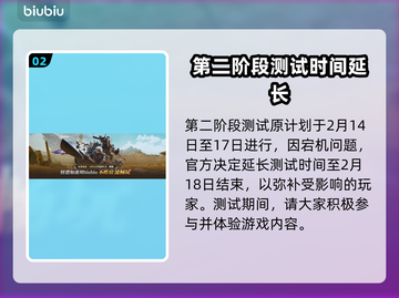 怪物猎人荒野测试时间🔥重磅来袭！🎉截图3