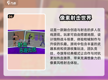 🔥2024必玩PVE射击网游合集，刺激到停不下来！💥截图7