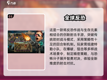 🔥2025反恐生存手游TOP榜来袭！🎮💥截图4