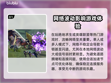 游戏闪退？这些解决办法让你畅玩不卡顿💥🎮截图2