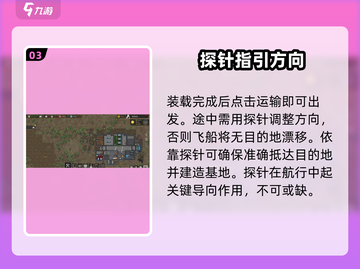 秩序新曙光🔥空艇战玩法全揭秘！🚀截图4