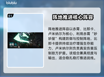 🎮解限机PVP最强阵容曝光！稳赢秘诀大公开🔥截图2