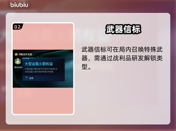 《解限机》玛什马克模式全攻略🔥🎮截图3