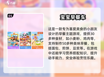 🔥2025一岁宝宝手机游戏TOP10榜单👶🎮截图6