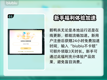 鹅鸭杀转圈进不去？用这个加速工具立马解决！🚀🔥截图4