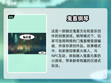  MUSIC🎶【2025超耐玩乐器游戏合集】下载攻略来啦！截图6