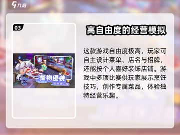 代号厨房更新啦！💥最新版本下载链接在这里！ Gameplay🔥截图4