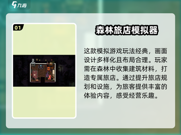 汉克旅店🔥超全玩法攻略💎新手必看！截图2