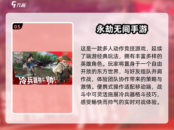 🔥2025团队手游TOP10出炉！🎮协作闯关超带感💥截图6