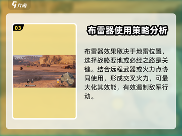 创世战车⚡布雷器最强攻略💡玩家必看！截图4