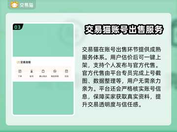 王者荣耀账号估价秘籍🔥助你轻松变现！💰截图4
