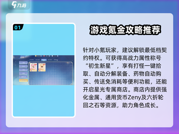 巴风特之怒🔥氪金攻略：快速变强秘籍🎉截图2