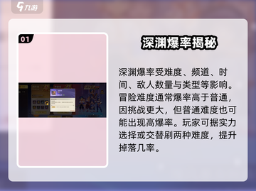 勇士与冒险深渊爆率翻倍🔥截图2