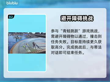 最终幻想7重生🔥青蛙跳跃通关攻略🐸截图3