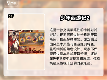 🔥2025必玩西游手游合集🎉下载就对了！截图2