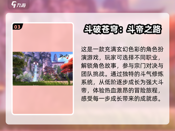 🔥2025超值得玩的国漫游戏合集🎉截图4