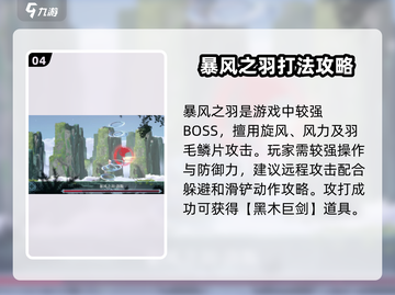 心渊梦境🔥Boss顺序打法攻略🌟游戏通关秘籍！截图5