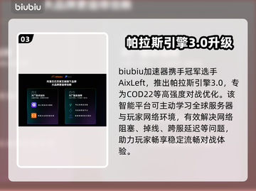 💥COD22延迟丢包？速看解决办法！🎮截图4