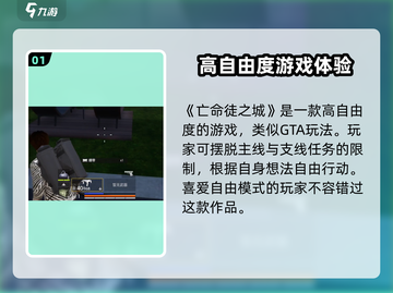 🔥亡命徒之城：GTA式玩法大曝光🚗🔫截图2