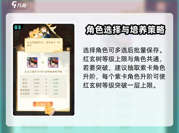 我自为道🔥升级秘籍，快速提升等级💎截图4