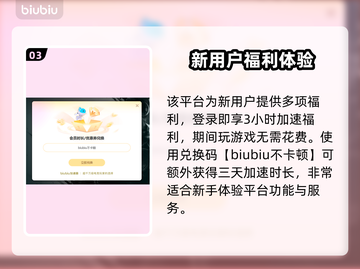 星球工匠🔥闪退解决加速器分享🎮截图4