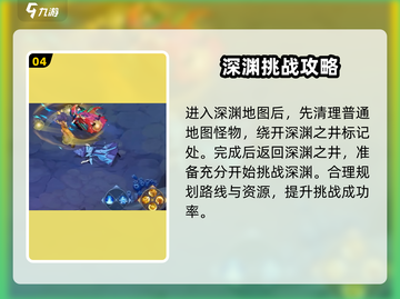 勇士与冒险深渊爆率🔥超详细玩法攻略来了！截图5
