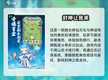🎮2025必玩十大手游出炉！这游戏太上头了🔥截图4