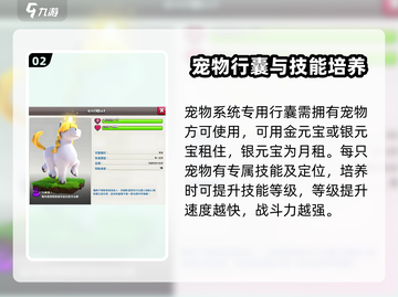 三国群英传宠物培育全解✨助你称霸战场！截图3