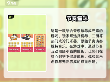 🔥2024必玩节奏手游下载推荐🎵节奏游戏爱好者冲！截图2