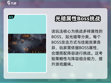 龙息神寂🔥异界探索玩法大揭秘🎉截图4