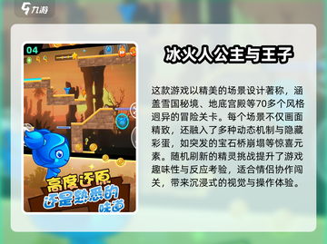 🔥2025双人对战手游TOP榜💥闺蜜男友都能玩疯的PK神作🎮截图5