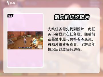 沙石镇时光💎：莫特爷爷任务全攻略！快来找他在哪👇截图4