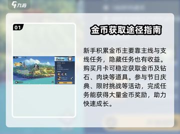 航海王壮志雄心💰金币爆棚获取秘籍🔥截图2